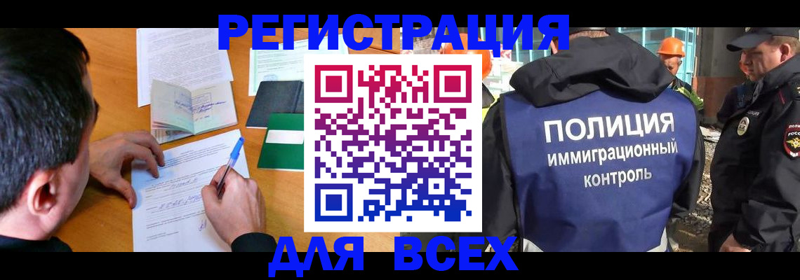 прописка для военкомата в Мурино