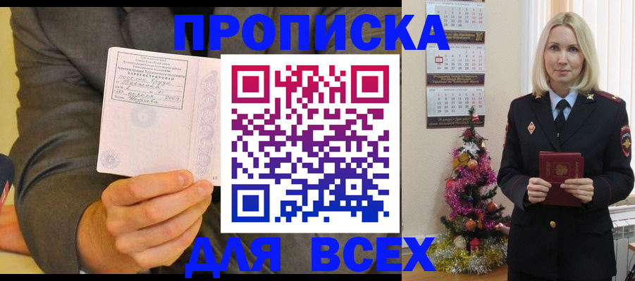 временная регистрация 2025 в Мурино